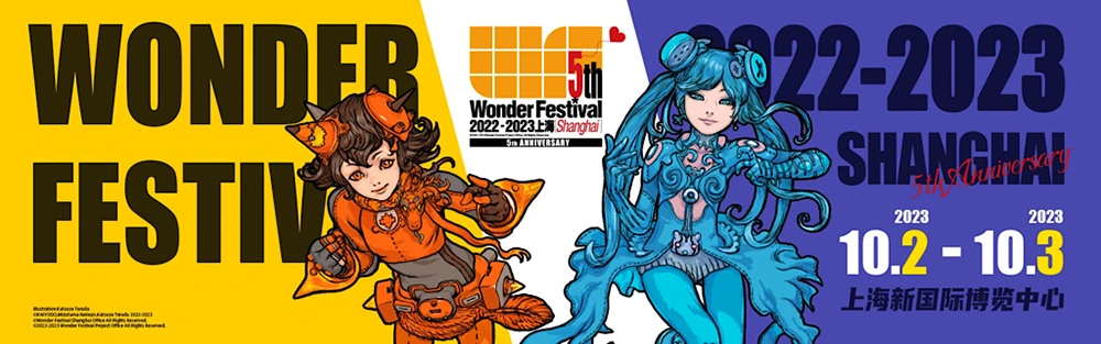 2023 Wonder Festival – SHANGHAI
